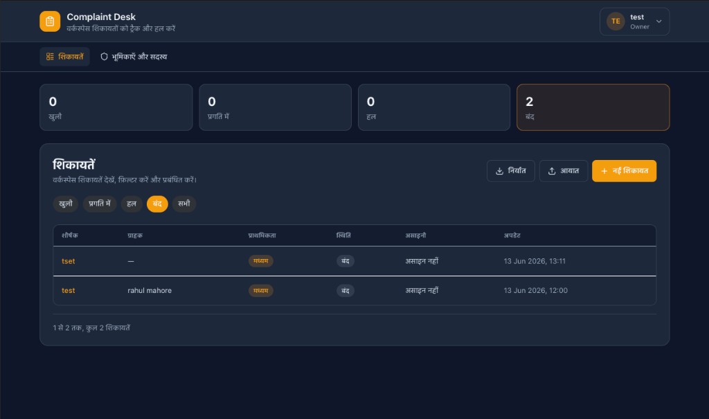 Dashboard with status filters in Hindi