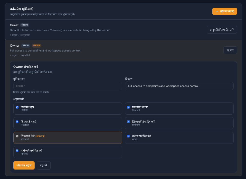 Manage workspace roles inline
